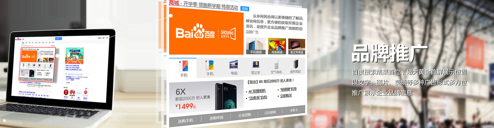 公主岭百度竞价运营